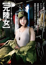 A White Soft-Skinned 170cm Tall Army Girl Boxcover