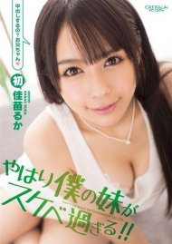 Catwalk Poison 104: Kanae Ruka Catwalk Poison 104: Kanae Ruka Boxcover