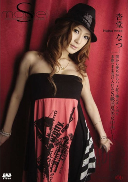 Natsu ando Natsu ando