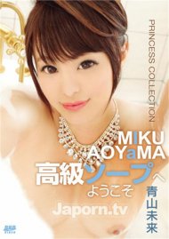 Princess Collection Welcome to High Class Soap: Miku Aoyama Boxcover