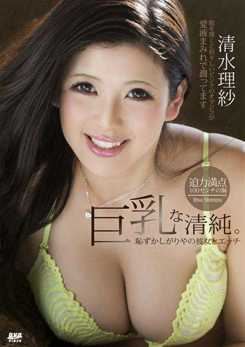 S Model 144: Risa Shimizu