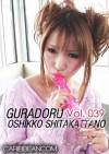 Guradoru Vol. 39 - Oshikko Shitakattano Boxcover