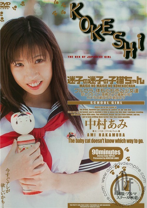 Kokeshi Vol. 1: School Girl