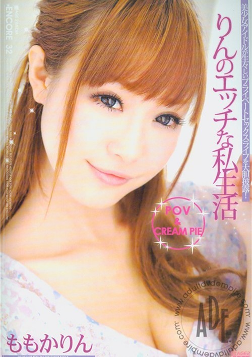 Encore Volume 32: Rin Momoka (2012)