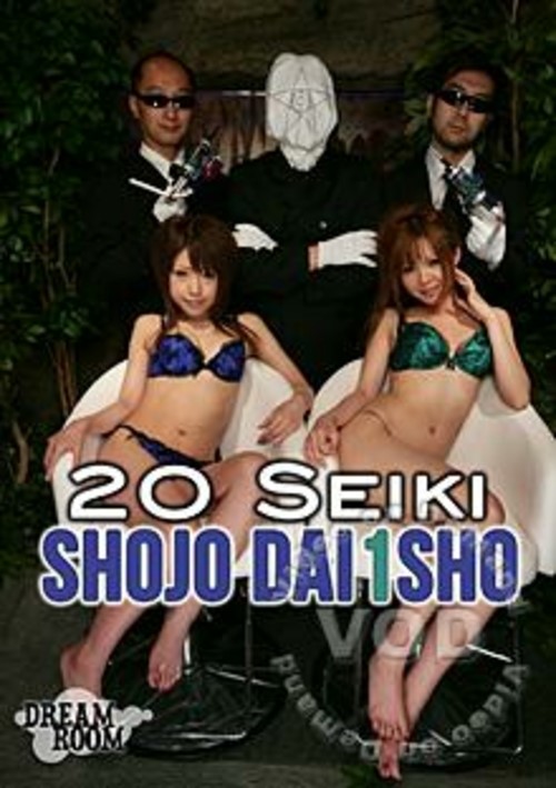 20seiki Shojo Dai1sho