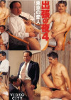 Night Of Business Trip Vol. 4 Boxcover