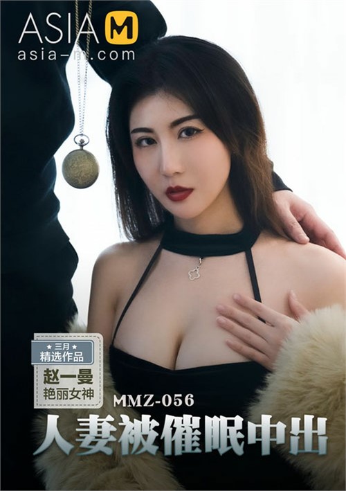 Asian Porn Help - Please Help Me Get Pregnant (2022) | ModelMedia Asia | Adult DVD Empire