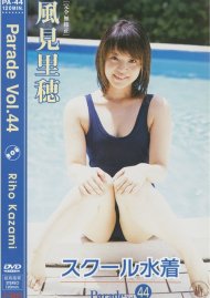 Parade Vol. 44: Riho Kazami Boxcover