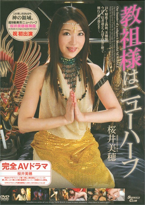 Japanese Shemale Models - Japanese Shemale Cult Leader: Miho Sakurai | Direct Japanese Imports |  Unlimited Streaming at Adult Empire Unlimited