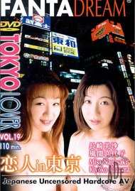 Tokyo Lover Vol. 19 Boxcover