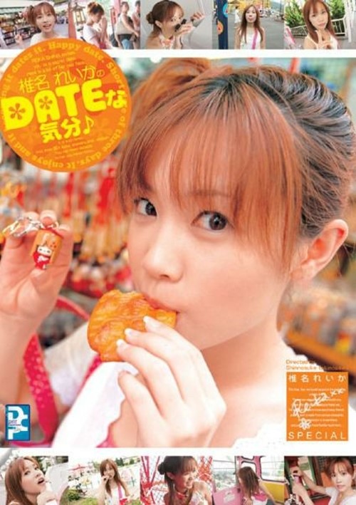 Let's Go On A Date - Reika Shiina