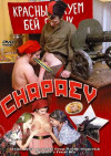 Chapaev Boxcover