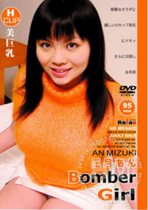Bomber Girl - An Mizuki