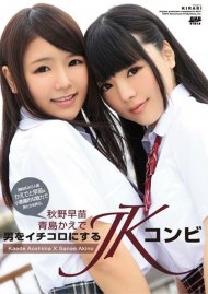 Kirari 100: Kaede Aoshima X Sanae Akino Kirari 100: Kaede Aoshima X Sanae Akino Boxcover