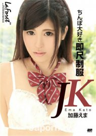 La Foret Girl Vol. 78: Ema Kato Boxcover