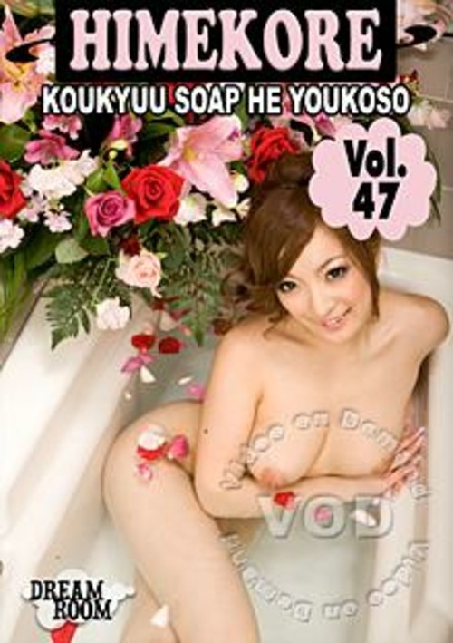 Himekore vol.47 Koukyuu soap he Youkoso