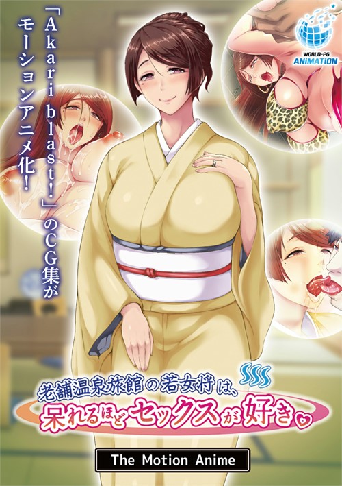 Young Owner Of A Long Established Hot Spring Inn, The