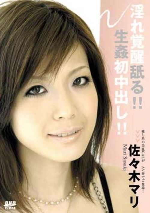 Mari Sasaki