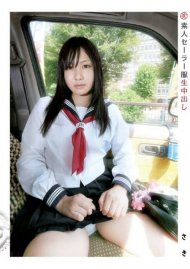 Real Amateurs - School Girl Uniform Cream Pie 4 - Saki Boxcover