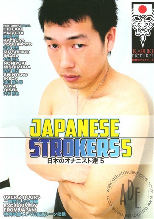 Japanese Strokers 5