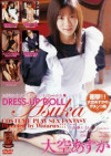 Dress-Up Doll: Asuka Boxcover
