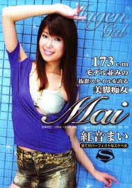 Mai (Amorz Ent.) Boxcover