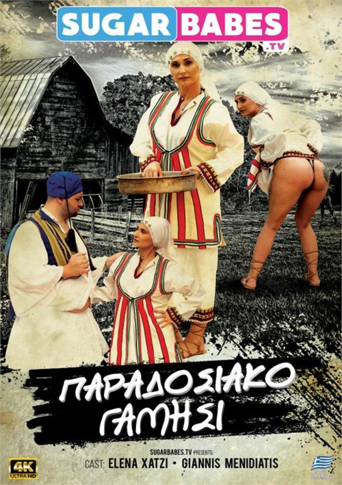 Greek Traditional Anal Fuck