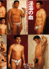  Of Dissoluteness Boxcover