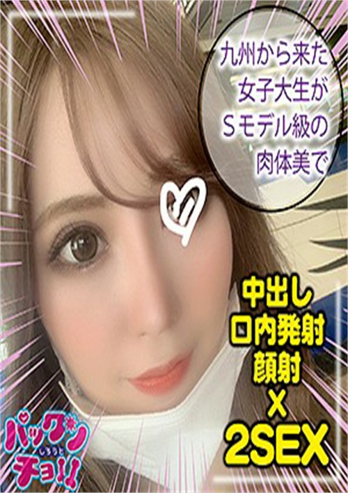 20 Kyushu Area Nami Strix Unlimited Streaming At Adult Dvd Empire Unlimited 