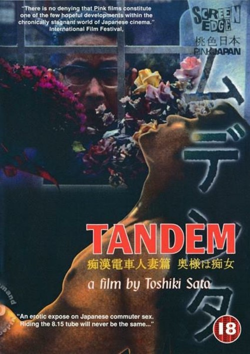Japan Pink Movie - Tandem (022891103523) (1994) by Music Video Distributors - HotMovies