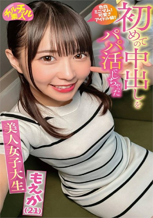 Moeka, A Beautiful College Student Who Had Her First Sex