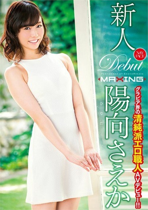 Saeka Hinata - Magazine's Purest Model Makes Her AV Debut