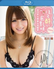 Catwalk Poison 103: Hitomi Kitagawa Boxcover