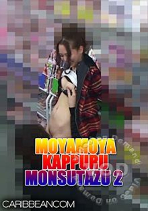 Moyamoya Kappuru Monsutazu 2