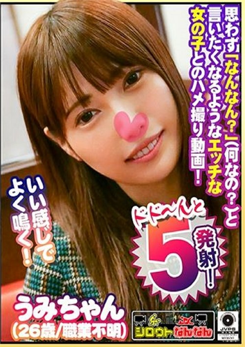 Pick Up Amateurs! 06 - Umi 26 years old