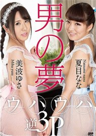 Kirari 60: Natsume & Miha Boxcover