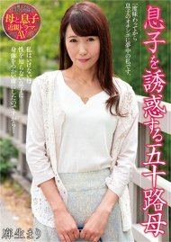 Stepmom in her Fifties Seduces Her Boy: Mari Asou Boxcover