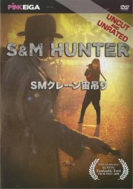 S&M Hunter: Unrated Boxcover