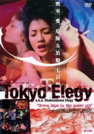 Tokyo Elegy a.k.a Shabondama Elegy (022891205098) Boxcover