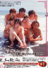 Gekinamawakan Vol 8 Boxcover