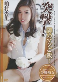 Catcheye 152: Anri Shimamura Catcheye 152: Anri Shimamura Boxcover