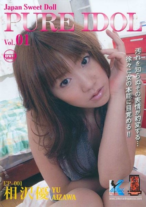 Pure Idol Vol. 01 - Yu Aizawa