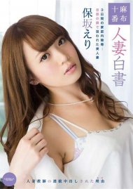 Catwalk Poison 121: Eri Hosaka Catwalk Poison 121: Eri Hosaka Boxcover