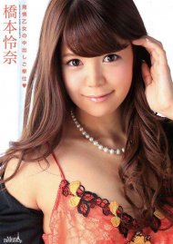 Merci Beaucoup 27: Reina Hashimoto Boxcover