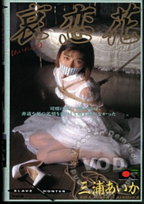 Slave Hunter 6 - Akira Miura
