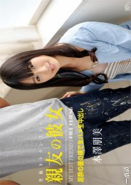 Best Friend's Girlfriend Tomomi Motozawa Boxcover