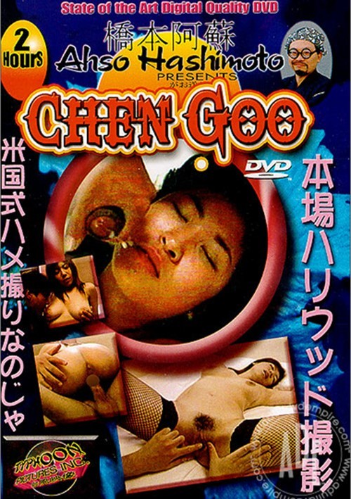 Chen Goo