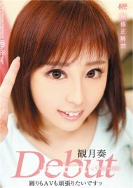 Debut: Kanade Miduki Debut: Kanade Miduki Boxcover