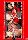 BSR Boxcover