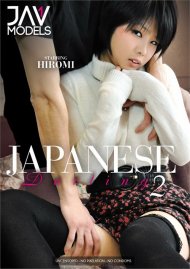 Japanese Darling 2 Japanese Darling 2 Boxcover